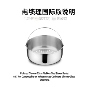 Stainless steel <b>steamer</b> basket (22cm) for 5 lt pot Polished chrome 010920260405 - Product Image 3