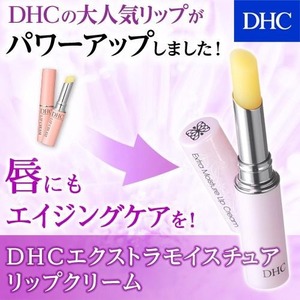 Crema Labial DHC Extra Humectante, Hidratación Intensa, Volumen, Aspecto Suave, Cuidado Antienvejecimiento, Tratamiento Labial Diario, Producto Japonés, Éxito de Ventas - Product Image 3