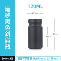Flacon à pilules en PET noir mat de 100 ml avec logo personnalisé, capacité de 90 capsules, conteneur de qualité pharmaceutique