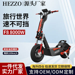 Trottinette électrique pliable Hezzo 2026 de 16 pouces, 10000W, batterie au lithium 72V 50Ah, pneus 21700, F8 - Product Image 4