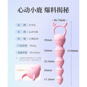Ensemble de perles anales vibrantes - 120 pièces - Jouets sexuels anaux pour femmes - Product Image 2