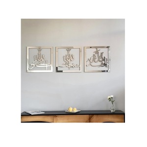 ศิลปะผนังโลหะขัดเงาพร้อมการประดิษฐ์ตัวอักษรอาหรับนำสุนทรียภาพอันทันสมัยมาพร้อมกับการเชื่อมต่อทางจิตวิญญาณอย่างลึกซึ้ง - Product Image 1