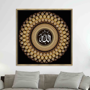 Mandala Radiant Al-Rahman : Tableau imprimé sur toile pour une décoration islamique élégante, TOILE ENCARTÉCHÉE DORÉE - Product Image 1