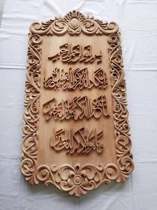 Art mural islamique en bois calligraphie arabe fait à la main géométrique Plaque ronde spirituelle musulmane tenture murale en bois maison religieuse - Product Image 3