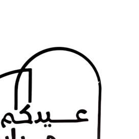 Quemador de Incienso Árabe Moderno para Eid Mubarak, Decoración de Ramadán y Eid de Metal, Caligrafía Islámica para Ambiente Festivo, Carbón de Oudh - Product Image 6