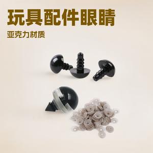 Ojo de Frijol Negro Acrílico en Espiral Personalizado en Existencia, Ojo de Animal, Ojo de Muñeca Pequeño, Ojos de Muñeca, Estilo de Vida Unisex - Product Image 4