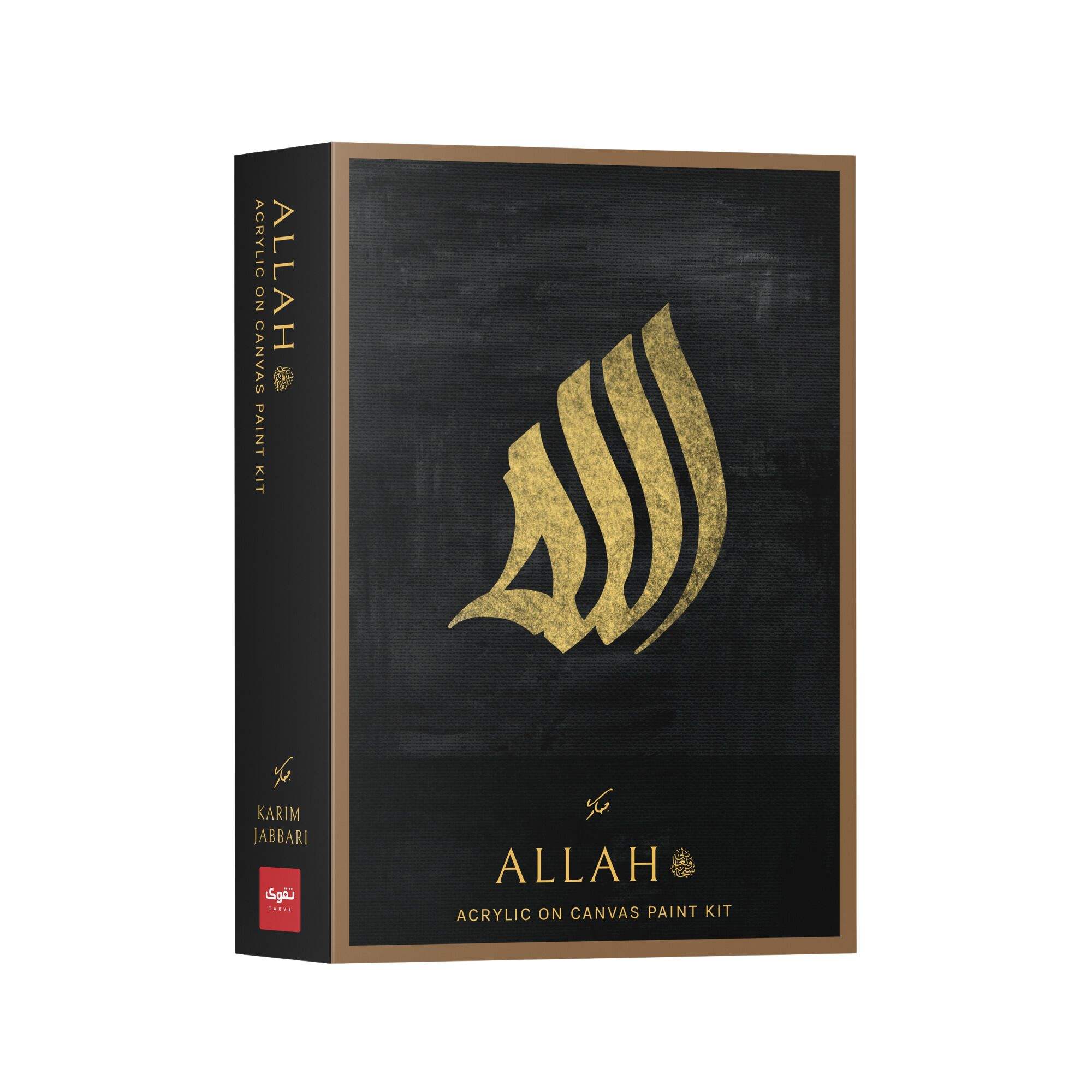 อัลลาห์