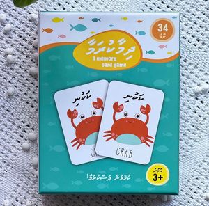 เกมความจำดีมิอาคูรามา - บัตรจับคู่สองภาษา ดีวีฮี - อังกฤษ - Product Image 2