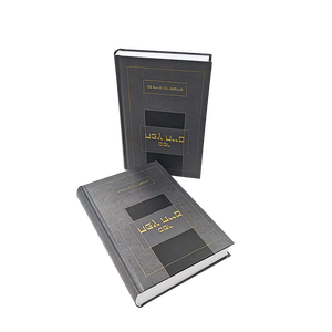 Sfrei krikha Kasha be'ta'ama ishiyit - Product Image 5