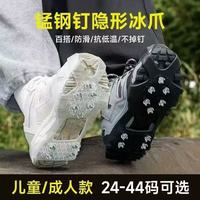 Agent d'approvisionnement en Chine : Service d'achat de crampons antidérapants pour glace et neige