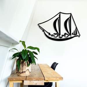 Art mural islamique durable et léger en métal conçu pour une installation facile et conçu pour compléter les intérieurs modernes - Product Image 6