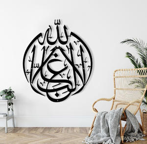 Art mural de couleur noire de mosquée et de Bismillah, décor islamique, calligraphie arabe, art de la maison moderne, disponible au prix de gros. - Product Image 6