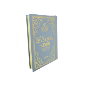 Ceven-l Kebir Quran Read <b>Pen</b> Arabic Text Turkish Pronunciation Remote Touch Control Pocket Size Plastic Display for Islam Stock - Product Image 2