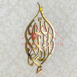 Arte de pared para sala de estar, decoración del hogar, versos islámicos - Product Image 3