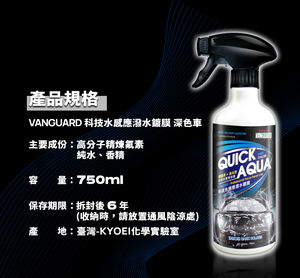 Produit d'entretien automobile Ultimate Surface Guard Car Wax Spray Power-Packed - Product Image 5