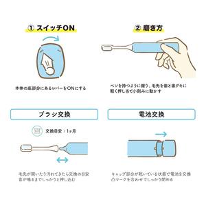 แปรงสีฟันไฟฟ้าสำหรับเด็ก ขนแปรงนุ่ม ชาร์จได้ ใช้แบตเตอรี่ AA กันน้ำ มาตรฐาน JIS6 7,000 ครั้ง/นาที ผลิตในญี่ปุ่น - Product Image 5