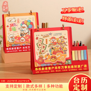 ปฏิทินตั้งโต๊ะอเนกประสงค์ปีแกะ 2027 พร้อมที่ใส่ปากกา กระดาษโน้ตแบบแปะ หนัง สำหรับธุรกิจ ของขวัญปีใหม่ ปรับแต่งได้สำหรับองค์กร - Product Image 3