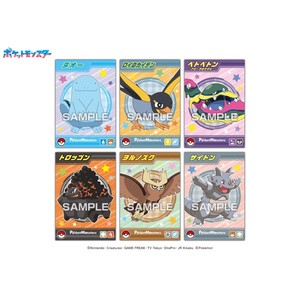 Pokemon Bromide Gum | Cartes à collectionner étincelantes avec Quiz Backs | Licence officielle du Japon - Product Image 5