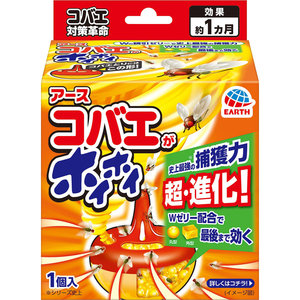 Earth Pharmaceutical Co. Ltd. Trampa para Moscas de la Fruta de Gran Potencia (Tipo de Colocación) Suministros Inteligentes para el Control de Plagas - Product Image 1