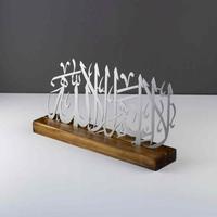 Objet de calligraphie arabe en bois artisanal, facile à transporter, décoration de table et de bureau, objet de calligraphie, meilleur cadeau de l'Aïd par TCD