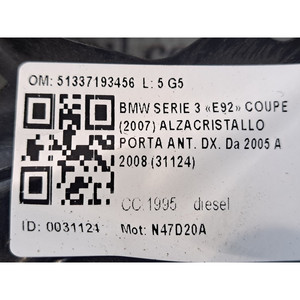 ตัวยกกระจกไฟฟ้าด้านหน้า DX BMW ซีรีส์ 3 E92 คูเป้ 51337193456 N47D20A (06>10) - Product Image 4