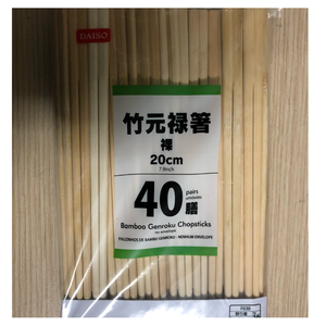 Palillos de Sushi Desechables Tradicionales de 21 cm y 23 cm, Personalizados, Lisos, de Madera de Bambú Japonés Natural para Uso en Restaurantes - Product Image 1