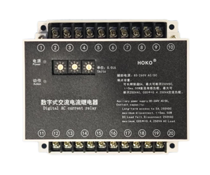 HOKO HJLL-E 9 Series Miniature Digital Zero-Sequence <b>Relay</b> Dial Type Instantaneous Action 5A AC/DC Low Power Protective 12P - Product Image 1