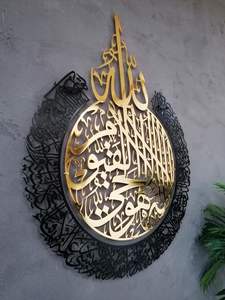 Islamic Metal <b>Wall</b> Art, <b>Large</b> Islamic Art, Islamic Home <b>Decor</b>, Arabic Calligraphy, Muslim - Product Image 2