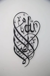 Arte de pared de Metal islámico negro moderno con diseño intrincado perfecto para sala de estar dormitorio pasillo o decoración espiritual del hogar - Product Image 4