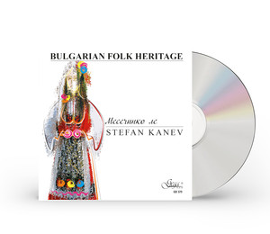 Stefan Kanev Vol. 3 - Música folclórica del patrimonio folclórico búlgaro de Bulgaria [Álbum en CD] - Product Image 1