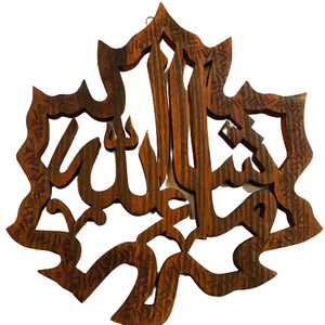 Elegante Arte Islámico de Pared en Madera, Hecho a Mano, en Tamaños Personalizados, Venta al por Mayor, Hermoso Letrero Islámico para Colgar en la Pared - Product Image 4