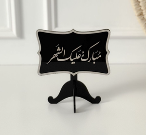 Lujo dorado Metal Luna estrella hecho a mano impreso Eid Mubarak centro de mesa decorativo Ramadán hogar sala de estar - Product Image 2