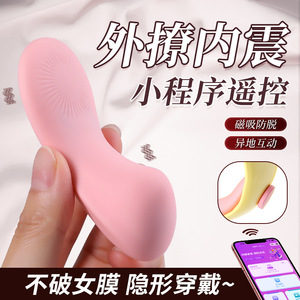 Vibrateur magnétique portable avec télécommande via application, design discret pour femmes, 84 par boîte - Product Image 5