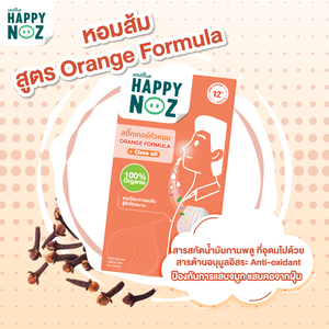 Champú Orgánico para Perros Adultos con Aroma Cítrico Happy Nose - Product Image 1