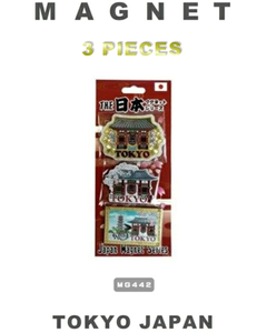 Ensemble d'aimants de réfrigérateur carrés sur le thème de l'Art déco japonais (3 pièces) - Product Image 6