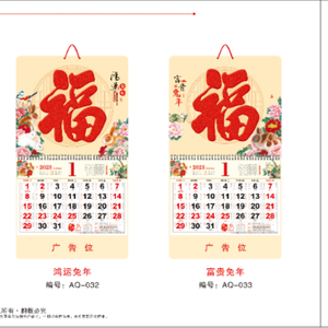 ปฏิทินติดผนังปี 2026 พร้อมปั๊มฟอยล์ทอง โลโก้สั่งทำ ของขวัญส่งเสริมการขายสำหรับองค์กร ปฏิทินแขวนกระดาษ - Product Image 2