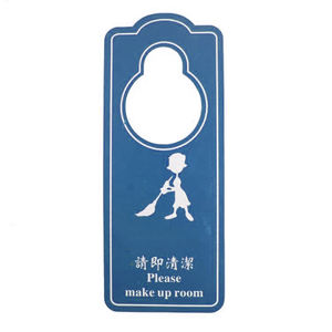 Panneau de porte en PVC intelligent NFC personnalisé OEM ODM personnalisé imprimé ne pas déranger et nettoyer les étiquettes de chambre pour les chambres d'hôtel de Chine - Product Image 6