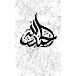 Calligraphie islamique de couleur noire Superbe art mural en métal personnalisé Conceptions artisanales uniques pour transformer votre espace - Product Image 1