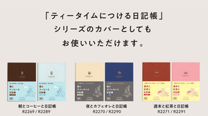 สมุดบันทึกการแพร่กระจายรายสัปดาห์ไดอารี่เวลาน้ำชา1หน้าต่อวัน3ประเภท2สี - Product Image 2