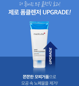 Productos de belleza coreanos para el cuidado de la piel [MEDICUBE]Zero Foam Cleanser 120g - Product Image 3