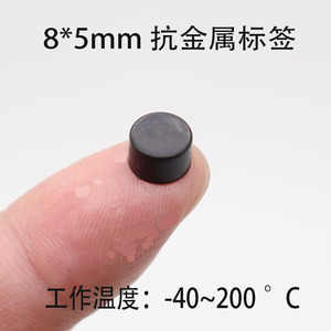 แท็ก RFID ป้องกันโลหะขนาด 8*5 มม. -40~200 ℃   ทนความร้อนสูงสำหรับการตรวจสอบการลาดตระเวน - Product Image 6