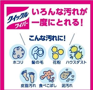 Quickle Eco-Friendly 3D Absorbente Hojas Húmedas Fuerte Refresco Limón 24 Hojas Poliéster Desechable Hecho en Japón - Product Image 6