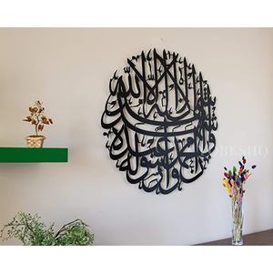Caligrafía islámica de color negro Impresionante arte de pared de metal personalizado Diseños únicos hechos a mano para transformar tu espacio - Product Image 6