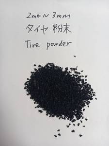 ผงยาง TB Tire ขนาด 2-3 มม. จากเกาหลี - Product Image 2