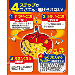 Earth Pharmaceutical Co. Ltd. Trampa para Moscas de la Fruta de Gran Potencia (Tipo de Colocación) Suministros Inteligentes para el Control de Plagas - Product Image 2