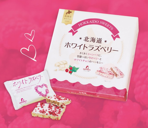 Framboise blanche Hokkaido - Product Image 1