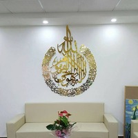 Tenture décorative arabe en métal avec Bismillah en calligraphie traditionnelle pour espaces sacrés et maisons religieuses