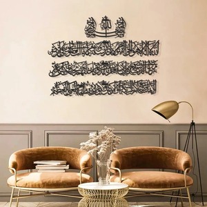 Art mural en métal arabe artisanal Ayat Ul Kursi, finition noire, idéal pour la maison, le bureau, la salle de prière et la mosquée, provenant d'Inde - Product Image 6