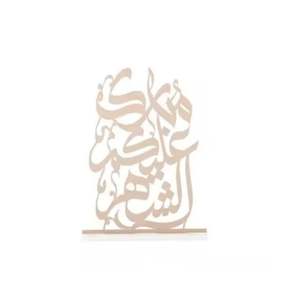 Objeto Decorativo Metálico de Ramadán Kareem para Decoración de Ramadán, Pieza Decorativa para Fiestas de Eid Mubarak y Decoración de Mesa Islámica para la Celebración del Eid - Product Image 1