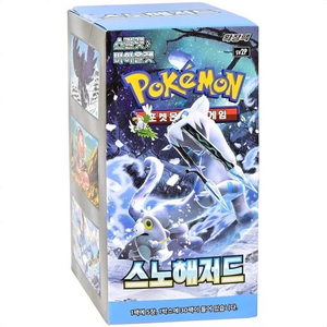 X3 <b>Boxes</b> S&V Snow Hazard SV2P Korean Boosters Made From Durable Paper Material - Product Image 1